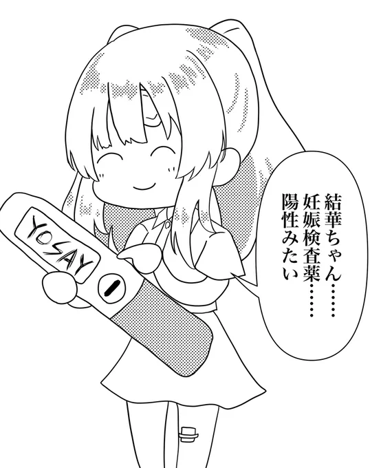 #シャニマス泥酔制作合同2

4ページ漫画で参加してますよろしくお願いします……!! 