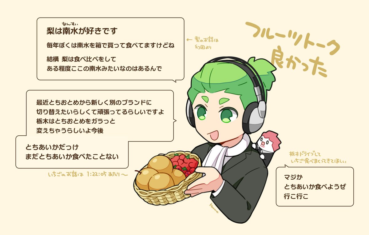 リスナーを頼りにするときの癖がつよい