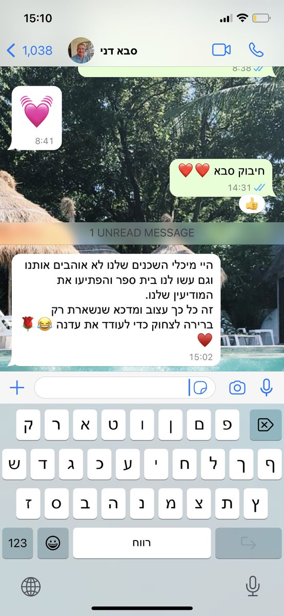 Michal Gazit tweet media