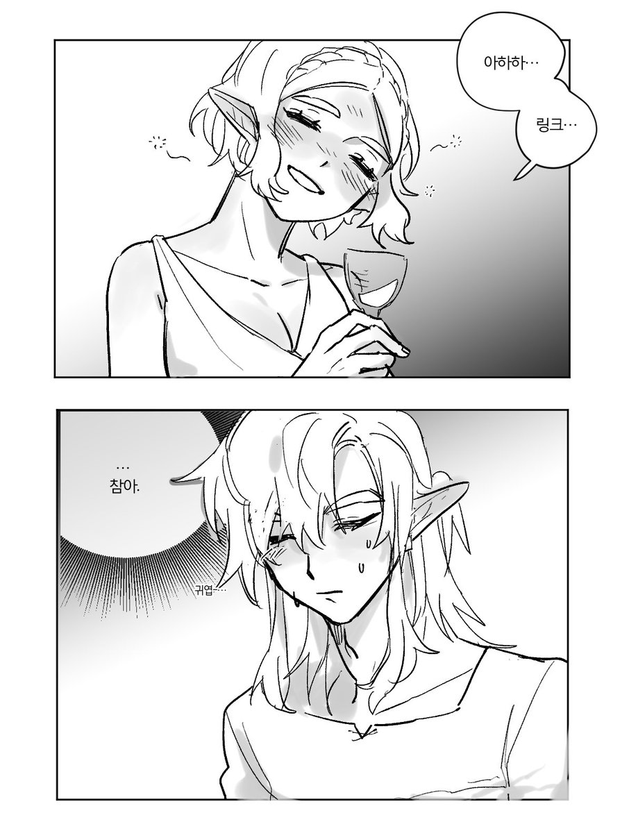 링젤 술 마시는거 보고싶음