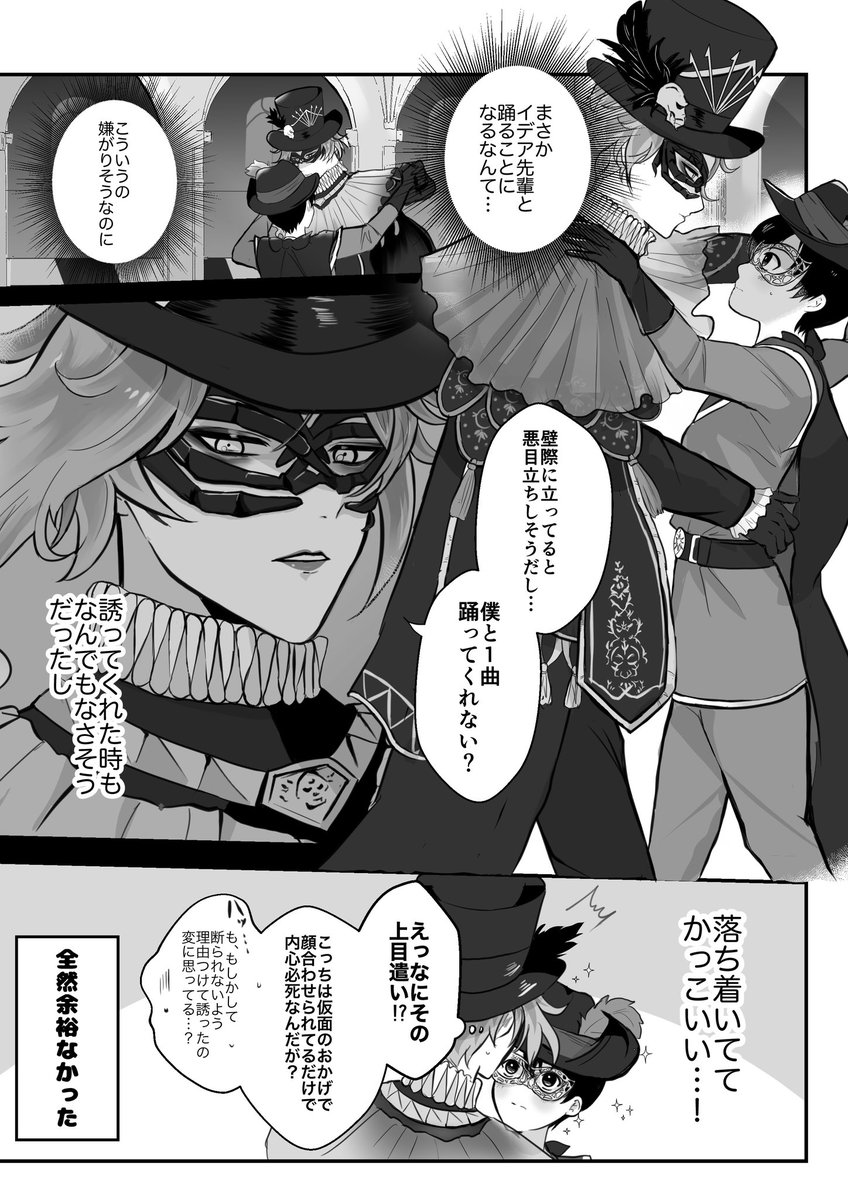 イデ監♀
※グルビセリフ 