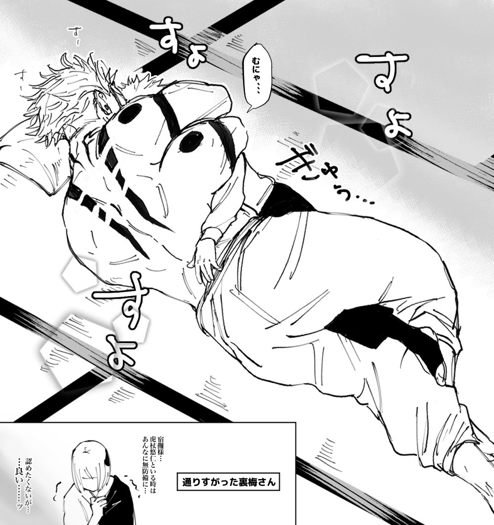2gi_ju's tweet photo. 謎時空〜
ひっついて昼寝してるだけの宿虎💤 https://t.co/g10R2tibyk