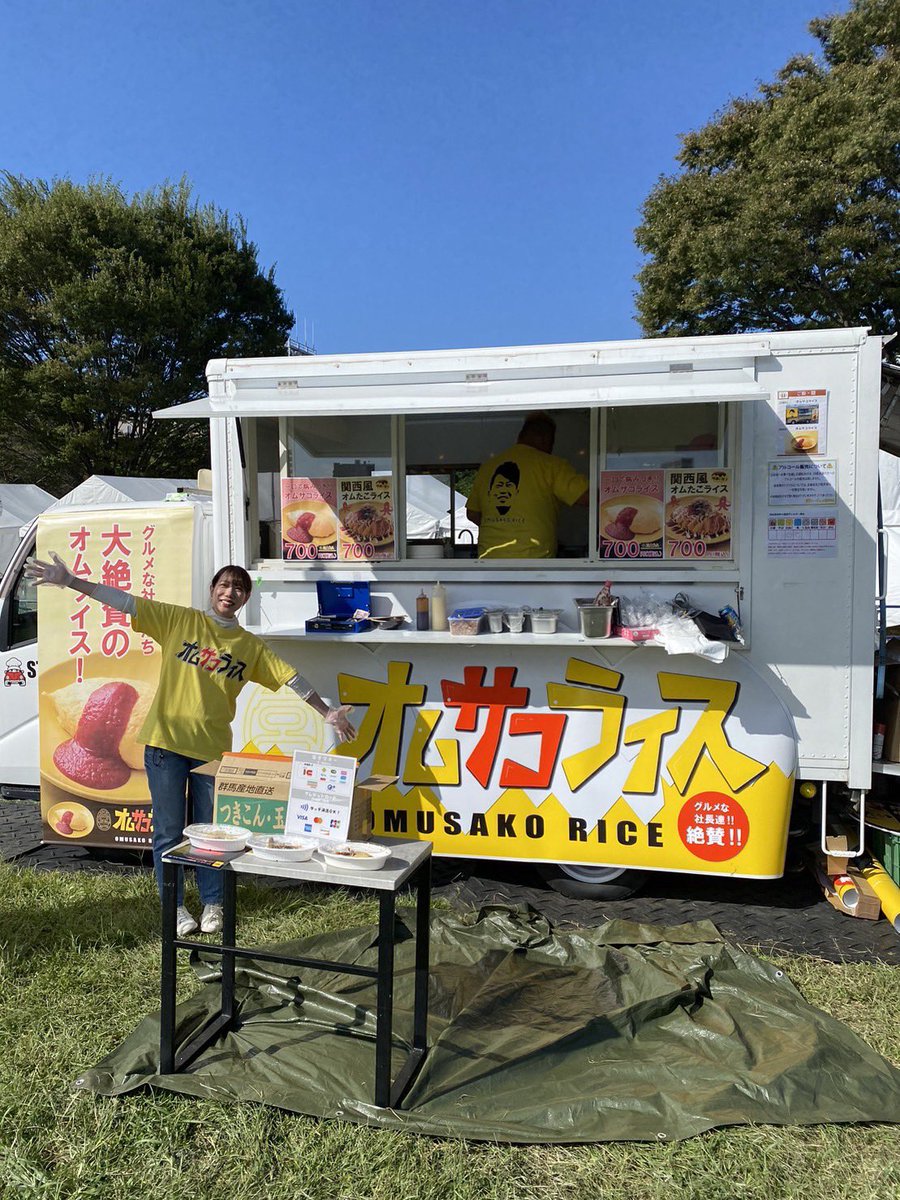 motohage's tweet photo. NEXT Food Fes in万博記念公園、牛宮城キッチンカーありがとうございました！お先に東京へ帰ってます！

そして明日8日は！昭和記念公園の『キッチンカーグルメ選手権』にお邪魔して、オムサコライスの応援📣

お昼過ぎに顔出し予定🥳みんな！オムサコライス食べて投票お願いします🙏 https://t.co/AcgnrA9fHT