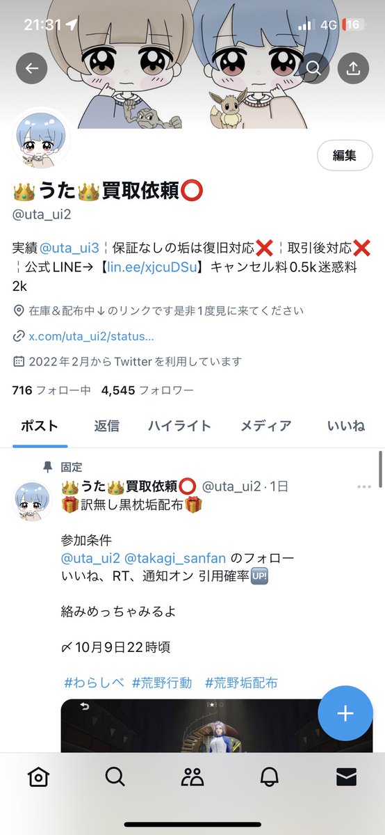 あ、45‥