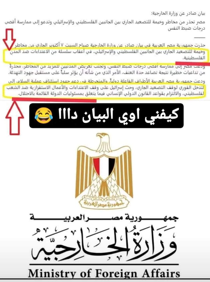 moalatar89's tweet photo. بيان ثعباني شويه .
#طوفان_الأقصى #Palestine #تحريرها_كلها_ممكن https://t.co/5lmFGqwieY