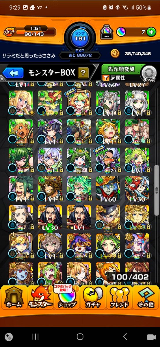 Atumoce's tweet photo. 今のボックス
ブレンド募集中
フレコDMでおくってください!#モンストマルチガチャ #モンスト #モンスト10周年マルチガチャ #モンスト10周年おめでとう #モンスト10周年 #モンストコラボ #モンストフレンド募集 #モンストとスシローぜ #モンスト轟絶マルチガチャ https://t.co/z03ikGho7Y