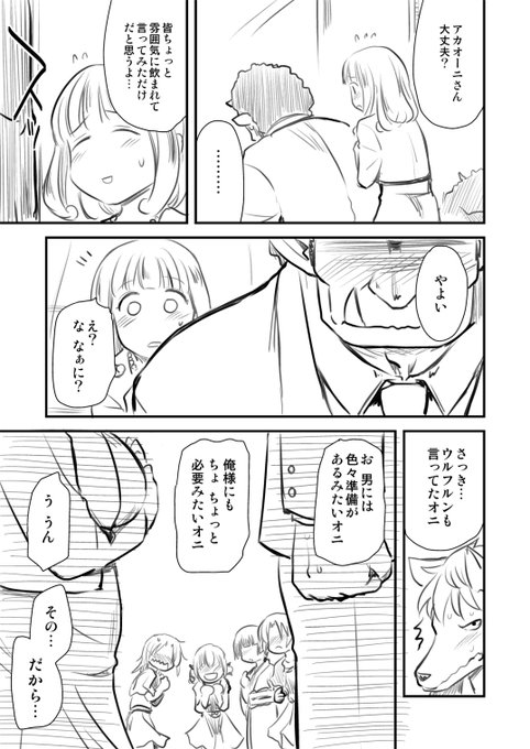 オトナプリキュア(30)5/5pixivにも。オトナプリキュア  