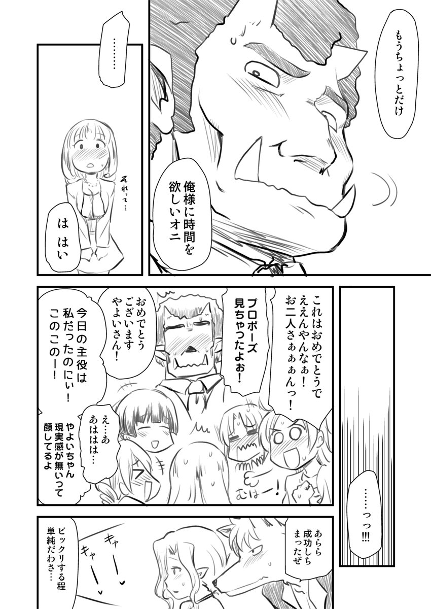 オトナプリキュア(30)5/5

pixivにも。
オトナプリキュア 
https://t.co/NWqgZPPBuG 