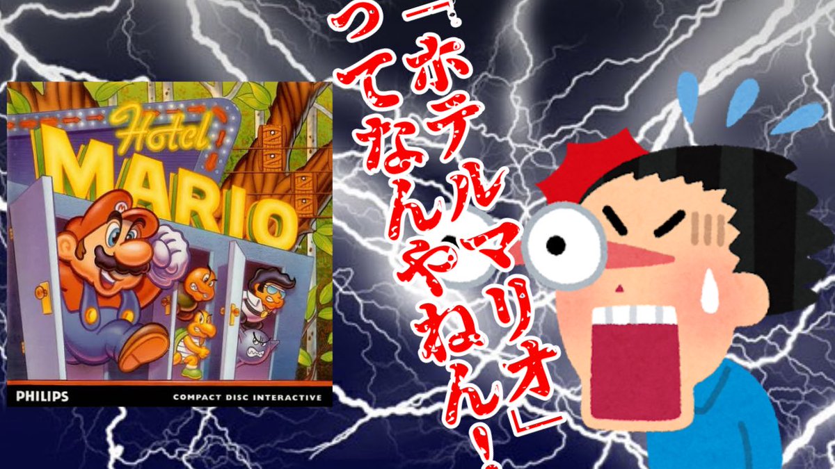ルイージマンション