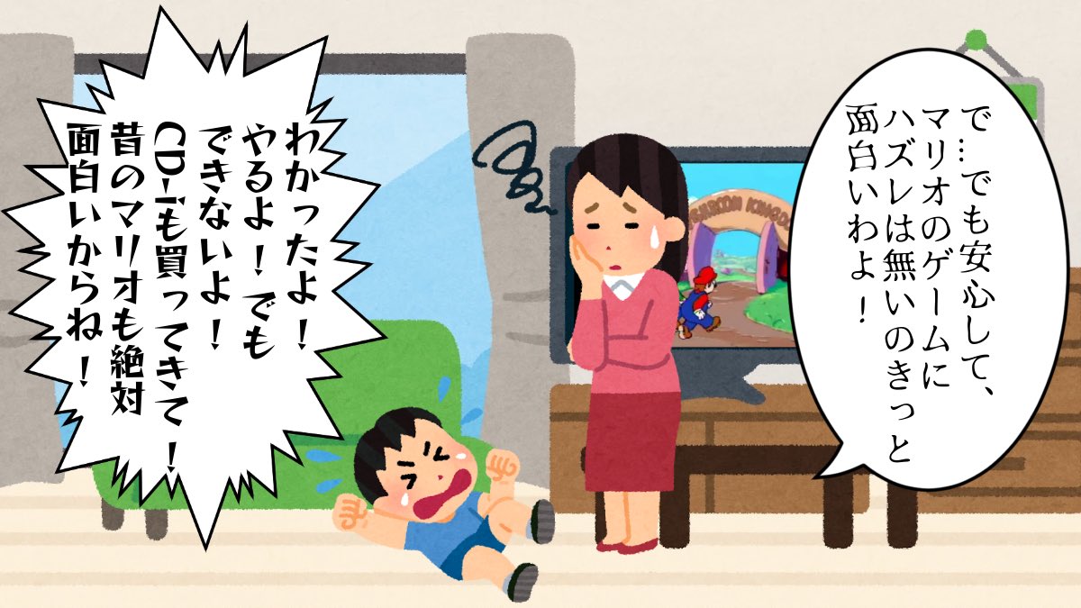 ルイージマンション