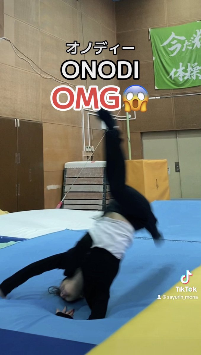 sayurin_mwu's tweet photo. 現役時代に平均台でやりたかった技
#オノディー に挑戦🤩❤️🔥!??
↓↓↓
#TikTok https://t.co/ZApHpQ9qOu
#onodi #gymnastics https://t.co/9Z4yAulNLF