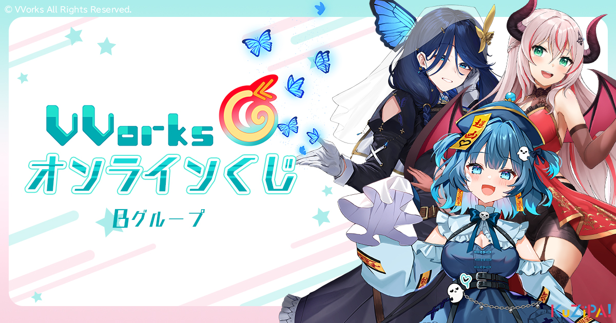 KuZiPA_jp's tweet photo. ⋱📢販売中!!⋰

『VVorks』オンラインくじ -Bグループ-💫
￣￣￣￣￣￣￣￣￣￣￣￣￣￣￣￣
➤ 販売期間
2023年10月7日(土) 12:00 ~ 11月5日(日) 23:59 まで

➤ 販売ページ
Bグループ：https://t.co/YaZLUS86qv
・霊海るな
・恋音えむ
・蜜飴そわれ

#VVorks #クジパ https://t.co/8Uztri6x6z