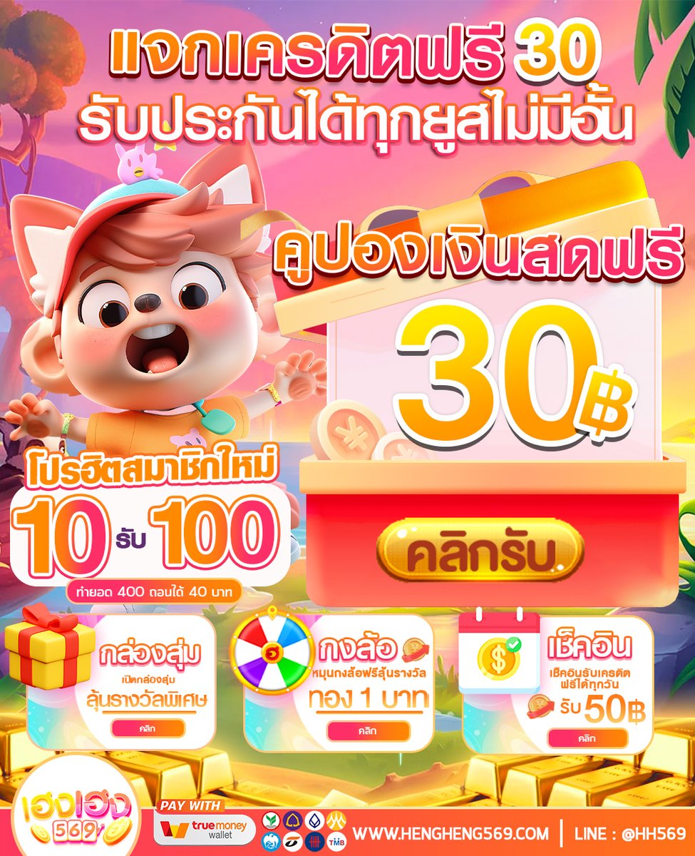 hengheng569's tweet photo. 🧧เครดิตฟรี ไม่ต้องฝาก✅

--- >> 🪙รหัสโค้ดเครดิตฟรี🪙 << ---

     >>🎋โค้ด 85921 🎋<<

กดรับได้เองเครดิตฟรี : https://t.co/LlNBDrTUWC

#เครดิตฟรีล่าสุด #เครดิตฟรีกดรับเอง #เครดิตฟรี 
#เครดิตฟรี50 #เครดิตฟรี100 #HengHeng569 #เฮงเฮง569  #เครดิตฟรีสมาชิกใหม่ #เครดิตฟรี30 #เว็บตรง https://t.co/7ha6lKqUyL
