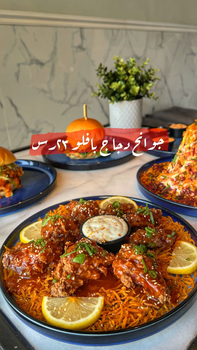 (جولي برجر)
مقدمين 5 بوكسات هدايا للمتابعين بنسوي عليها سحب من الريتويت واللايك 😍
هذا المطعم رهيب ويرضي جميع الأذواق لان عندهم انواع برجر مختلفة
يعني تحب البرجر المشوي عالحطب موجود
تحب البرجر السماش موجود
برجر الرمان او برجر ترافل او برجر واقيو او سموكي او دجاج كرسبي كله موجود