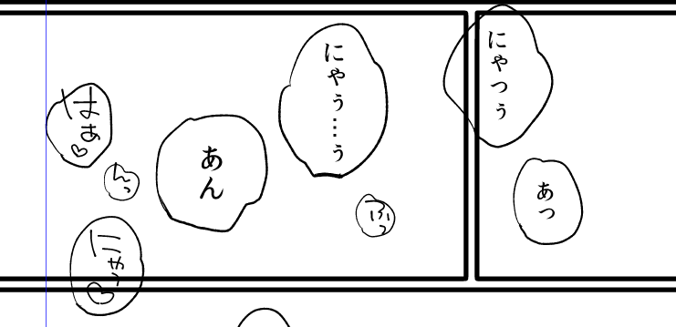 にゃんにゃんしてる