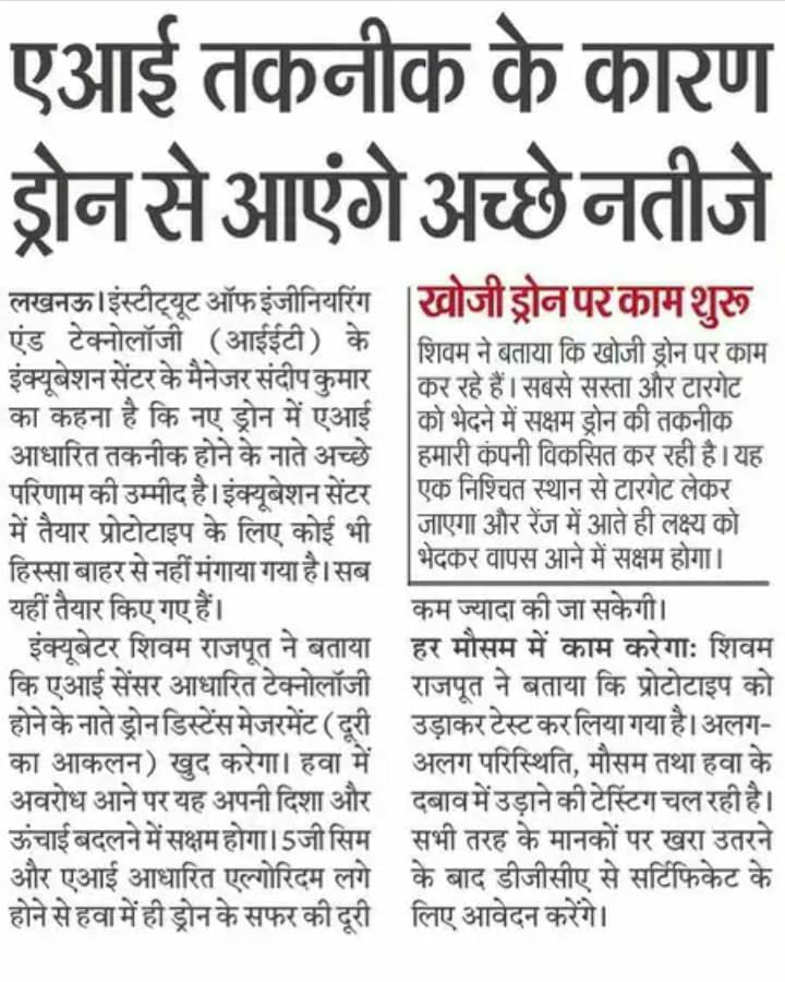 Vineetkansal2's tweet image. Indigenous #drones by one of the #startups @blendmest_Tech incubated by @NNFIET  @iet_lucknow thanks to @Live_Hindustan for coverage