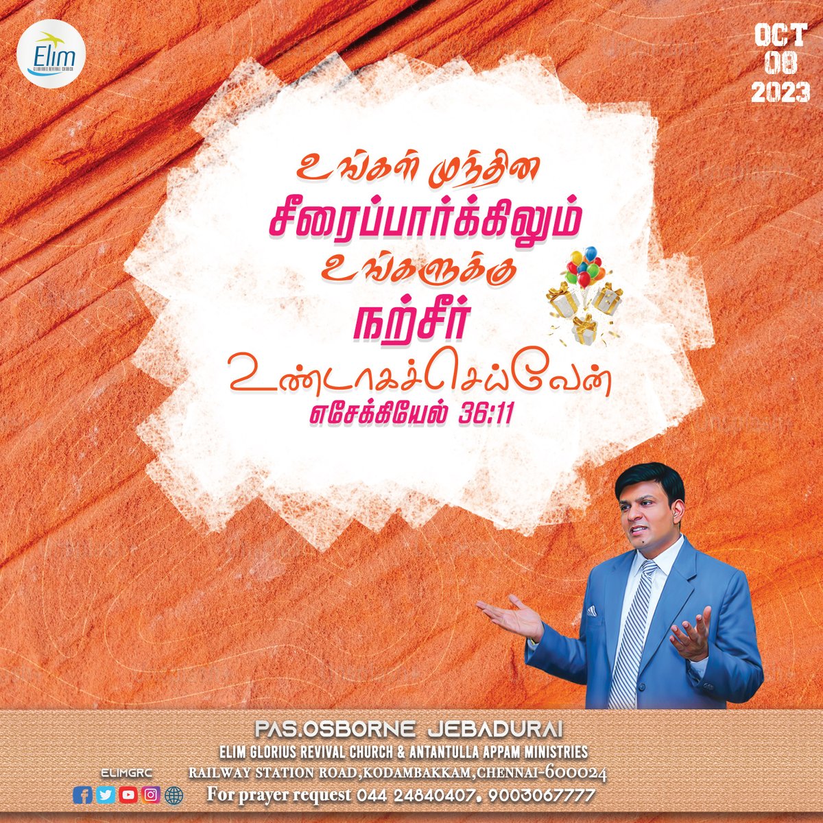 ElimGrc's tweet photo. உங்கள் முந்தின சீரைப்பார்க்கிலும் உங்களுக்கு நற்சீர் உண்டாகச்செய்வேன்
எசேக்கியேல் 36:11
Will do better unto you than at your beginnings 
Ezekiel 36:11
#DailyPromiseWord #wordofHope #promiseword #elimgrc #antantullaappam #Dailyverse #jesus #Tamil #English #Oct08 #Sunday #2023 https://t.co/ujYHDHSPs4