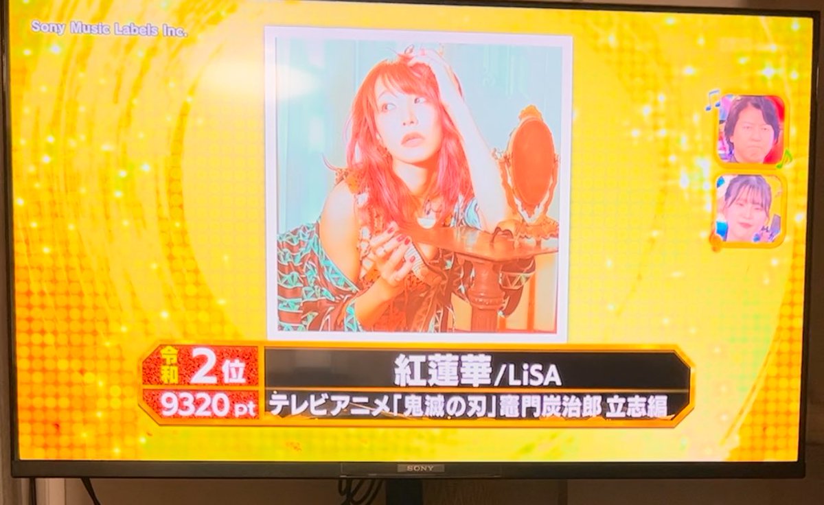 LiSARASHIBzlove's tweet photo. 流石姐さん✨

#アニソンランキング https://t.co/GuasPVD9JX