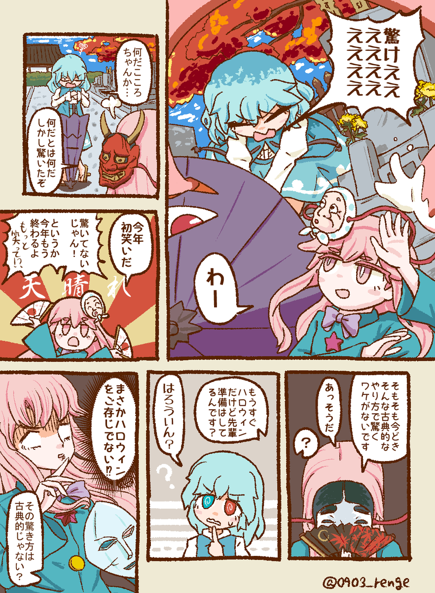 小傘のハッピーハロウィン(1/4)
#東方project 