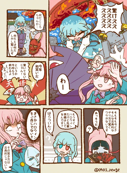小傘のハッピーハロウィン(1/4)
#東方project 