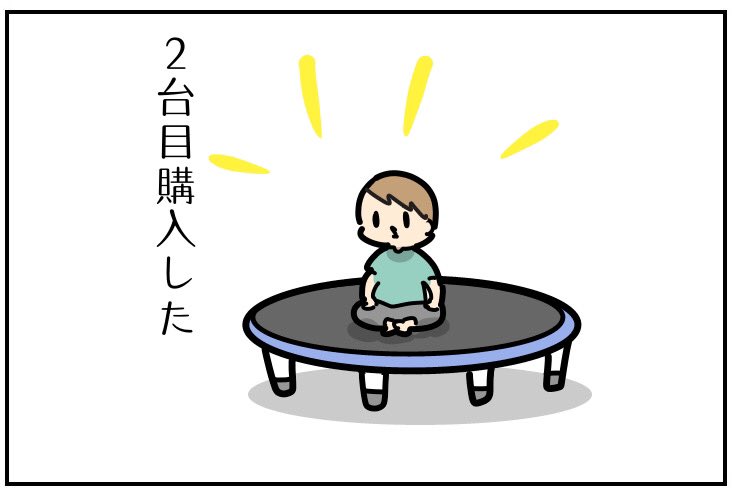 トランポリンいいよ!!8年近くとんだ娘の体幹のしっかりしてることしてること。 