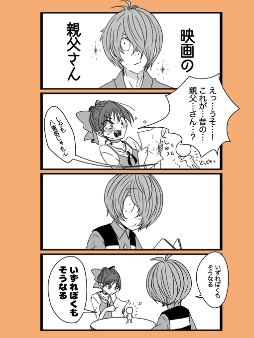 【6期キタネコと親父さん】  沢城君の主張 其の一