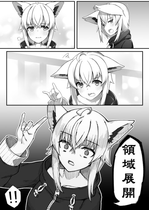 可愛いキツネポーズをお願いしたら...
 #絵フブキ 