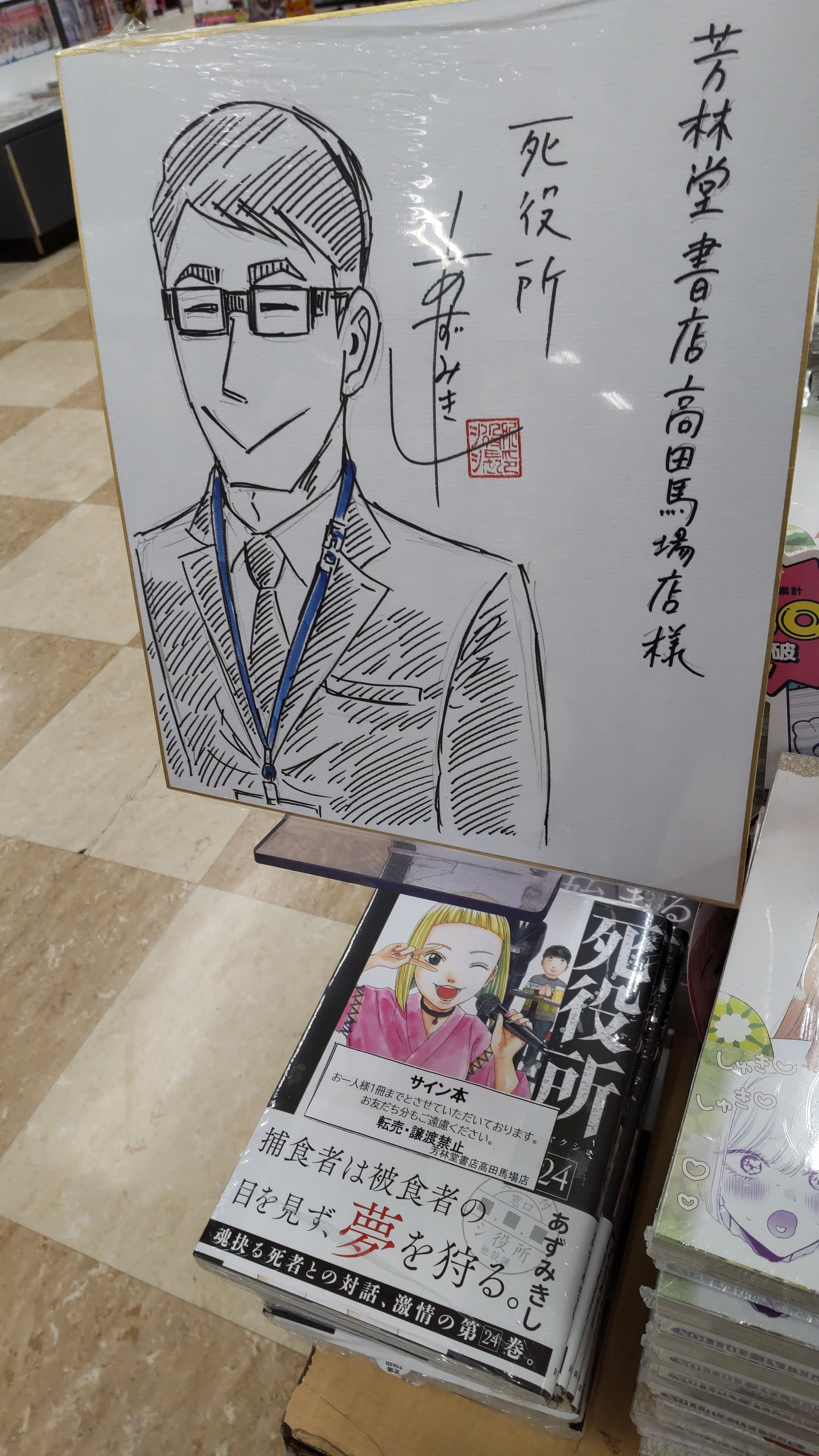 死役所 1〜23 死役所 1 [Shiyakusho 1] by Kishi Azumi | Goodreads