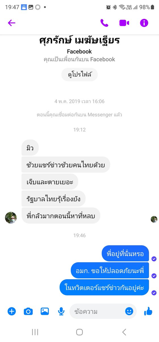 มีพี่ที่รู้จักทักมาหา ขอให้พี่เขาปลอดภัย ตอนนี้มีข่าวจากรัฐบาลอะไรบ้างไหม  #อิสราเอล
