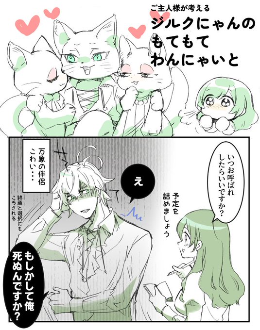 まきにゃふ(@mknyaFuwakusya) さんのマンガ一覧 : いいね順 : 18ページ