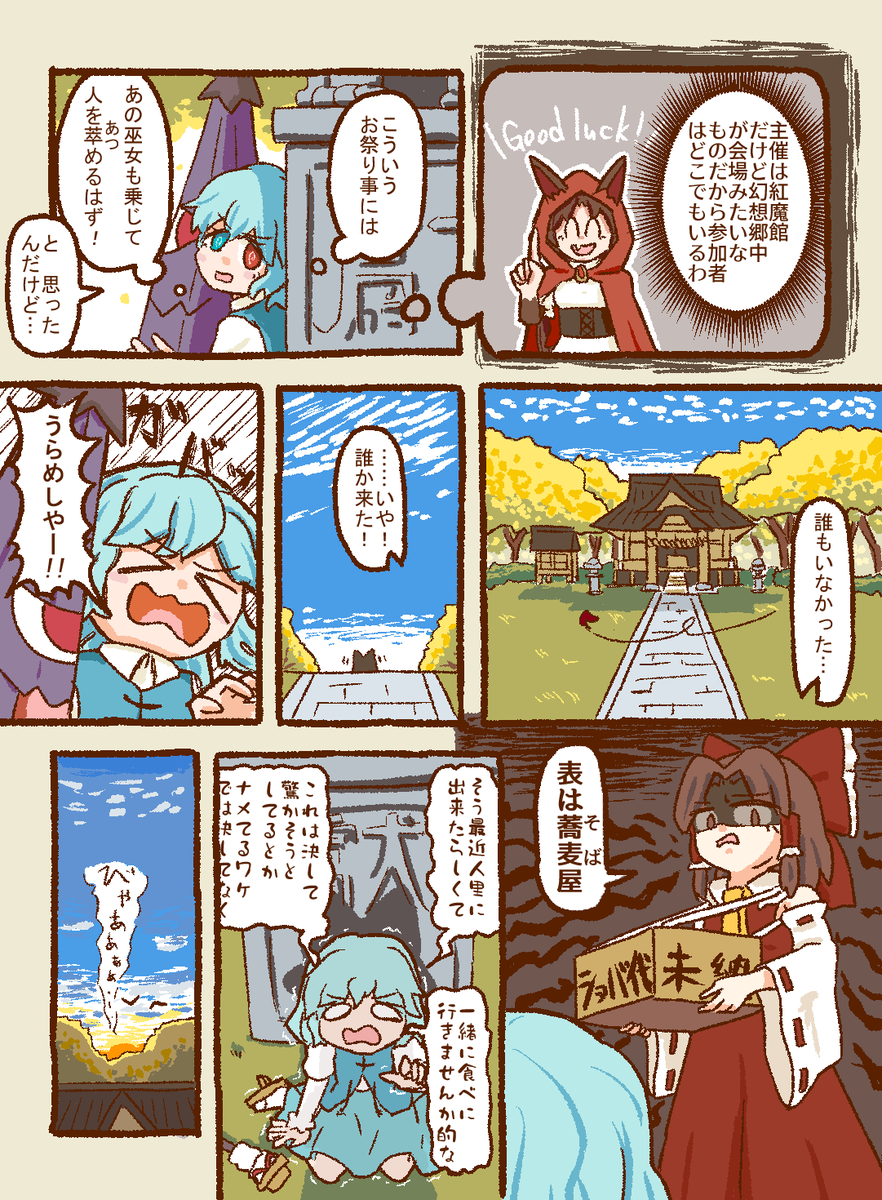 小傘のハッピーハロウィン(3/4) 