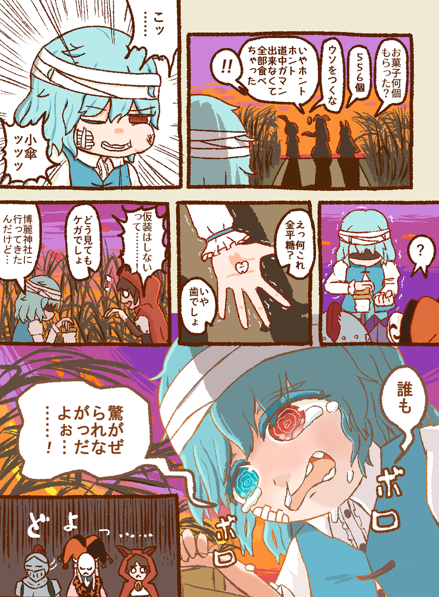 小傘のハッピーハロウィン(3/4) 