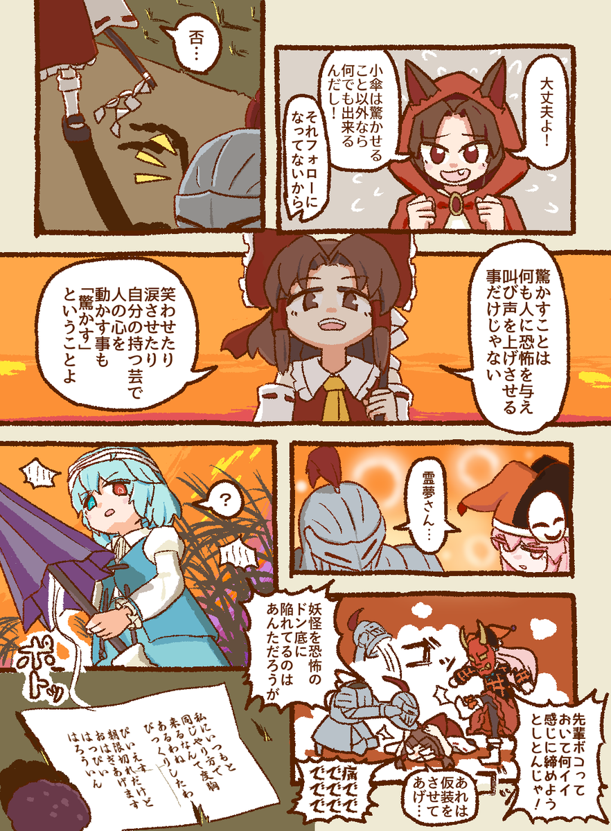 小傘のハッピーハロウィン(3/4) 
