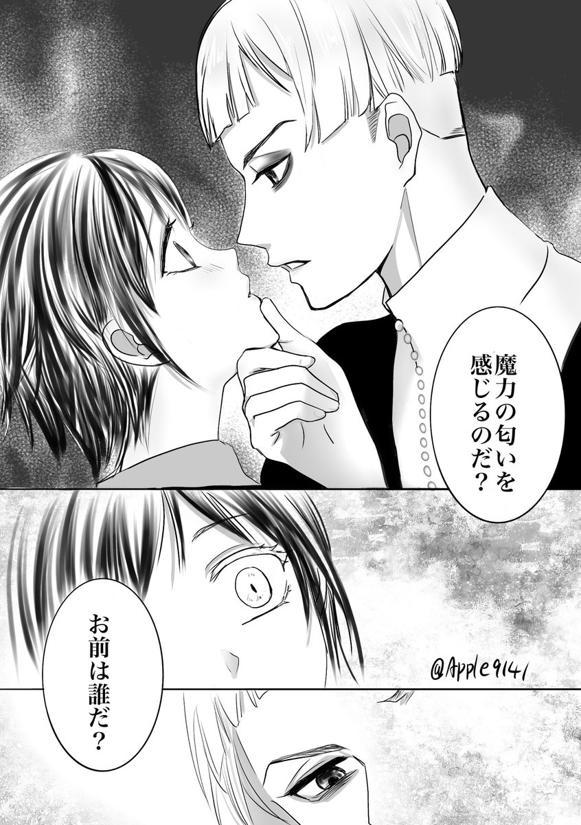 #twstプラス
🔔🌸ロロ監サキュバス漫画(1/2)
※弊監顔あり 
※ユウ呼び
基本的にロロ君の赤面が多い漫画になる予定。 