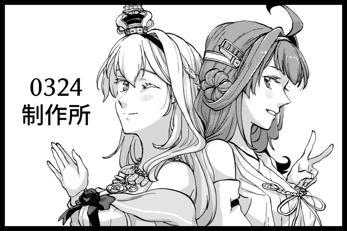 同人イベントの話をします。初回に引き続きまして、来年開催予定の第二回鎮守府フレンドシップ・デイ( @chinjyufufsd)に申し込みさせて頂きました。 私の次回の二次イベント参加はこの海外艦オンリーとなります。来年また皆様にお会いできるのを楽しみにしています!! #鎮守府FSD #海外艦オンリー