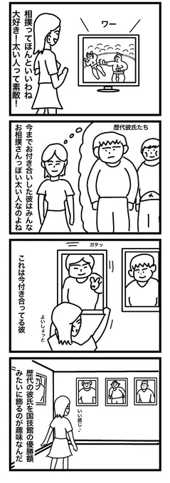 お題「太い」で描きました
 #1h4d 