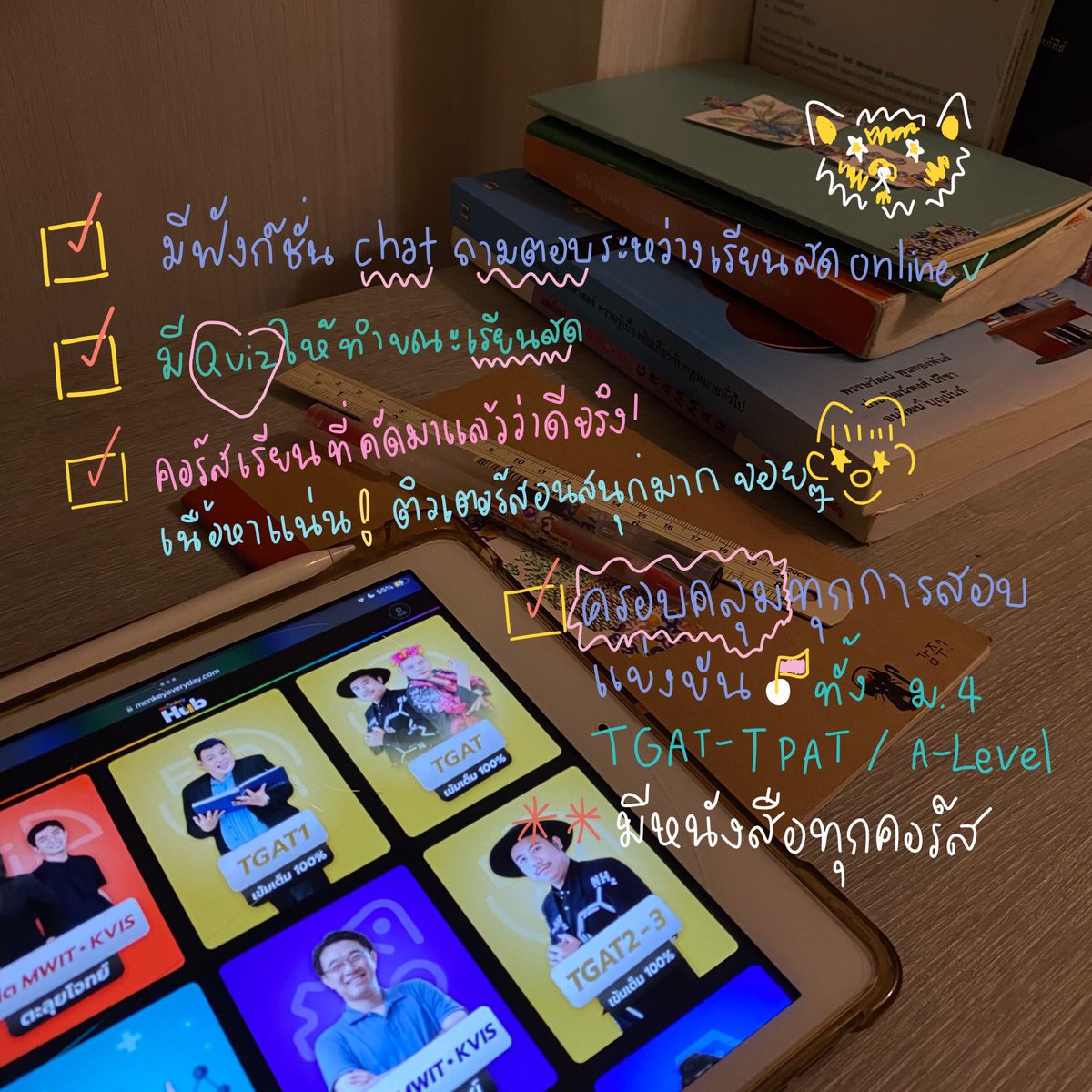 raknajaehyun's tweet photo. 🍀อีกไม่กี่วันจะสอบเเล้วเลยอยากมาเเนะนําทุกคนเกี่ยวกับ #MonkeyHub คอร์สเรียนที่ถูกเเละดีมีอยู่จริงของ #Monkeyeveryday มีหลายวิชาสำหรับคนที่กําลังจะเตรียมสอบ เนื้อหาเเน่นครอบคลุม ติวเตอร์สอนสนุกจอยๆ มีทั้งคอร์สสด-ออนไลน์ให้เลือกเเถมหนังสือทุกคอร์ส ฟรินส์ #Tcas67 #tcas #MonkeyhubTH https://t.co/MfqZe5ndc1