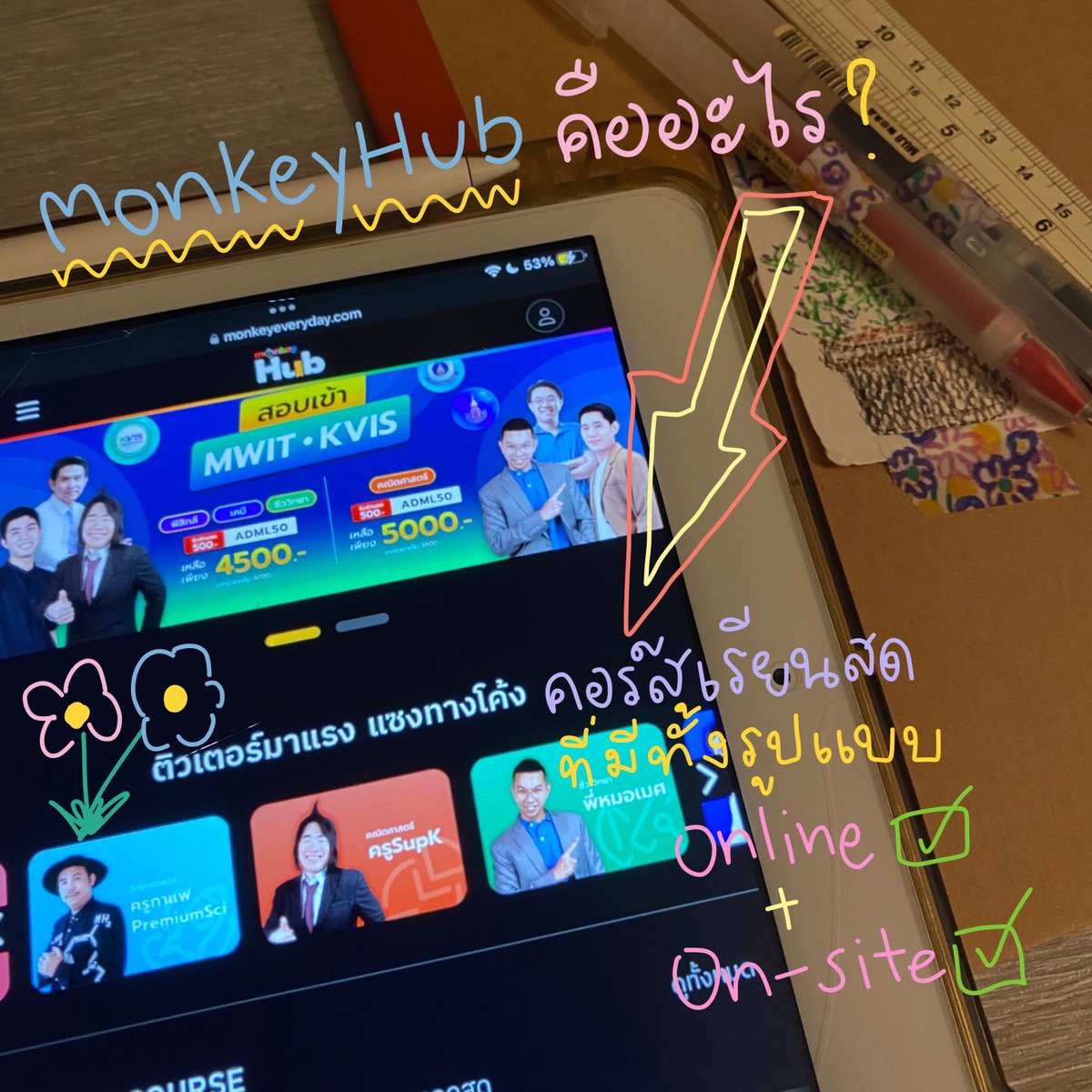 raknajaehyun's tweet photo. 🍀อีกไม่กี่วันจะสอบเเล้วเลยอยากมาเเนะนําทุกคนเกี่ยวกับ #MonkeyHub คอร์สเรียนที่ถูกเเละดีมีอยู่จริงของ #Monkeyeveryday มีหลายวิชาสำหรับคนที่กําลังจะเตรียมสอบ เนื้อหาเเน่นครอบคลุม ติวเตอร์สอนสนุกจอยๆ มีทั้งคอร์สสด-ออนไลน์ให้เลือกเเถมหนังสือทุกคอร์ส ฟรินส์ #Tcas67 #tcas #MonkeyhubTH https://t.co/MfqZe5ndc1