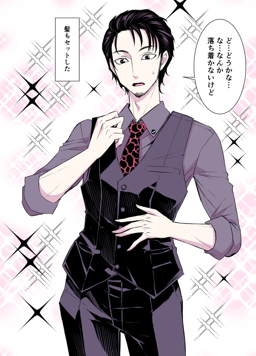 義理兄のかずにい デートをする③ 1/2