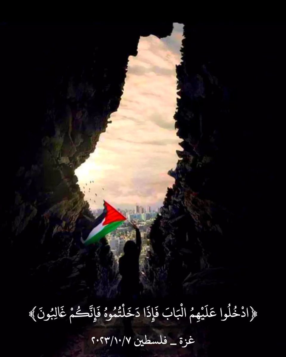 #طوفان_الأقصى #فلسطین