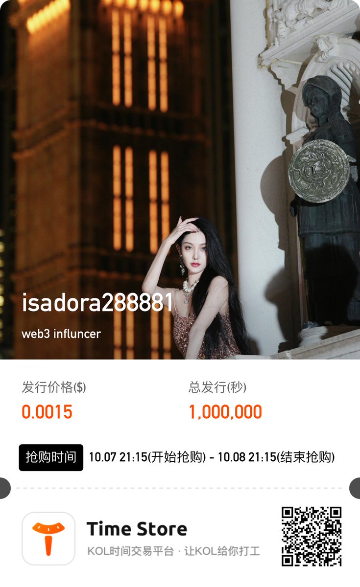 这个项目有点意思 @TimeStore2023 @ZhuHaoMikey 
大前期项目，听身边不少人说可以捡钱就来参与下，有点类似于FT玩法，当然你是玩过FT也就不用再去纠结要不要去搞Time Store。

🕒Time Store是一个人时间买卖的商城，在这里你可以关注你喜欢的KOL，持有他的时间可以获取不同的价值服务。

已经开启申购了，祝家人们发财哈~

购买我的股权有什么权益？

唯一权益：知无不答，答无不尽！

我的购买链接：https://t.co/Y6qGKmLTkQ
