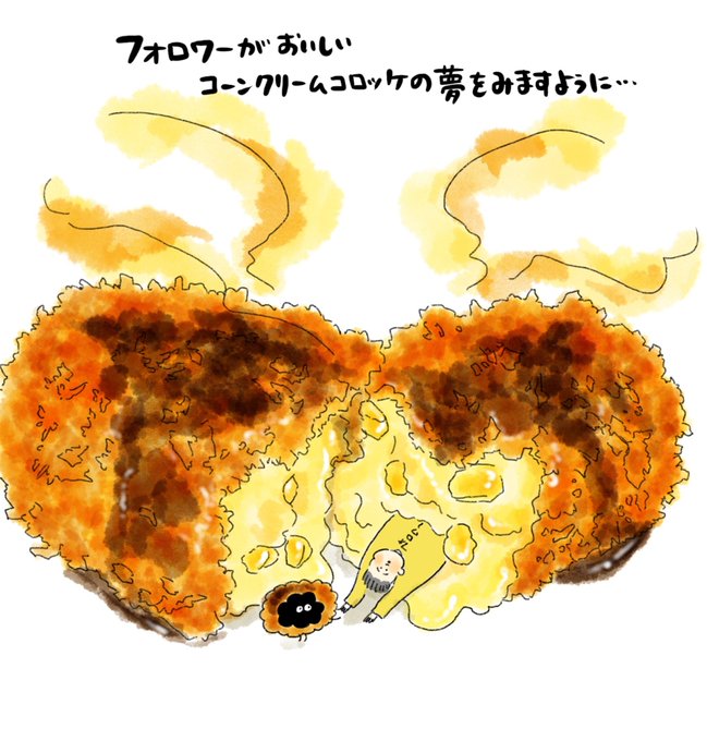 「マフラー 芋」のTwitter画像/イラスト(新着)