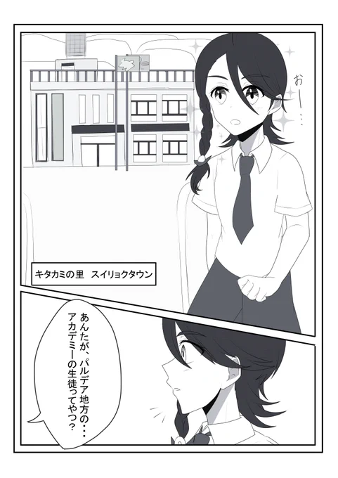 主♀と姉弟の出会い的な… 
