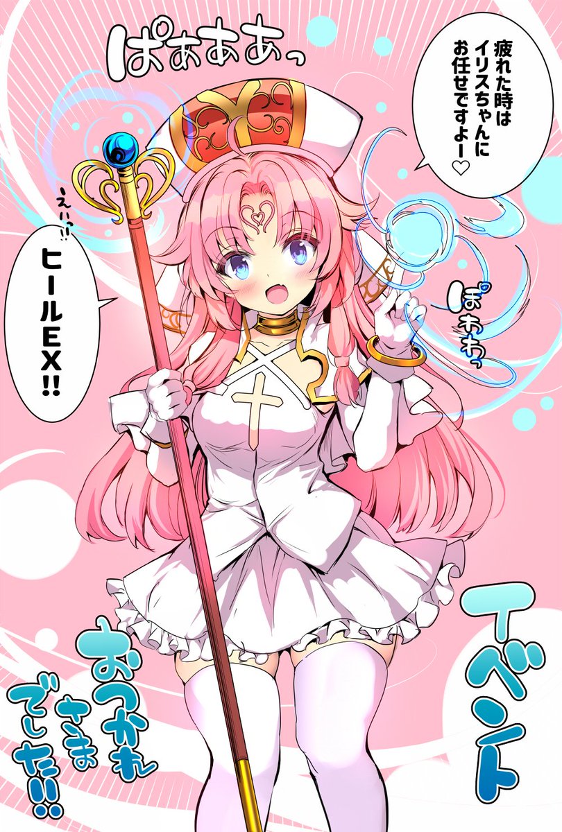 無事帰宅しました～。
今日はイベントおつかれさまでした!ヒールEX!! 