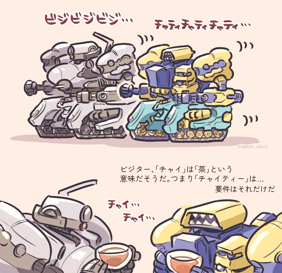 Post by あんころもち on X: ☕️☕️