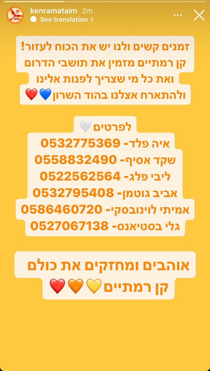 peleglevi07's tweet photo. תפיצו❤️ https://t.co/StNTtb6Rc8