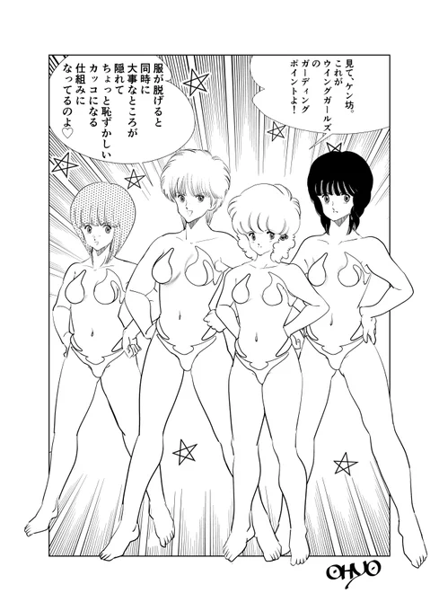 ウイングガールズの
プロポーション確認のために描いて見ました 