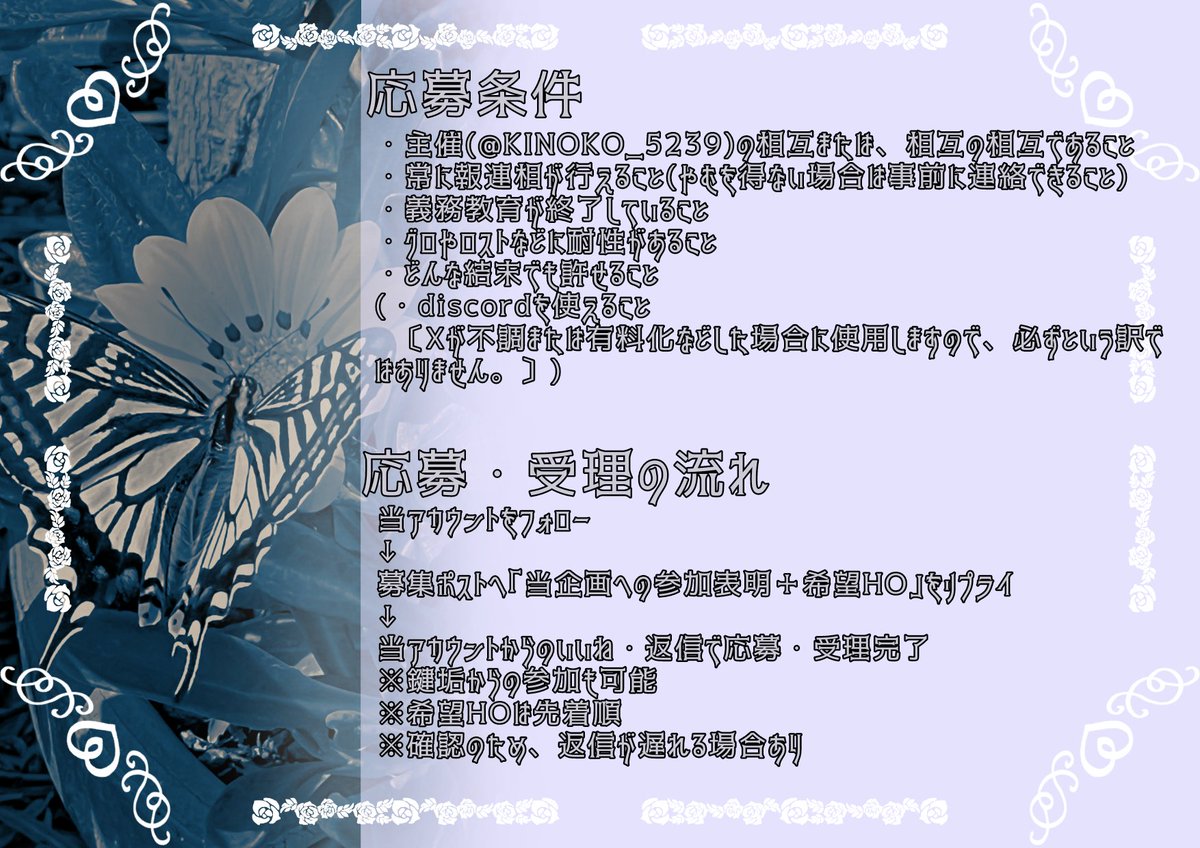 no_title_F's tweet photo. 🦋此方は募集ポストではありません🦋

魔法少女×童話×デスゲーム

貴女の願いを掴みとりましょう。

 #創作企画 
 #一次創作企画
 #むだおと_公式 https://t.co/mlP1o8TjiC