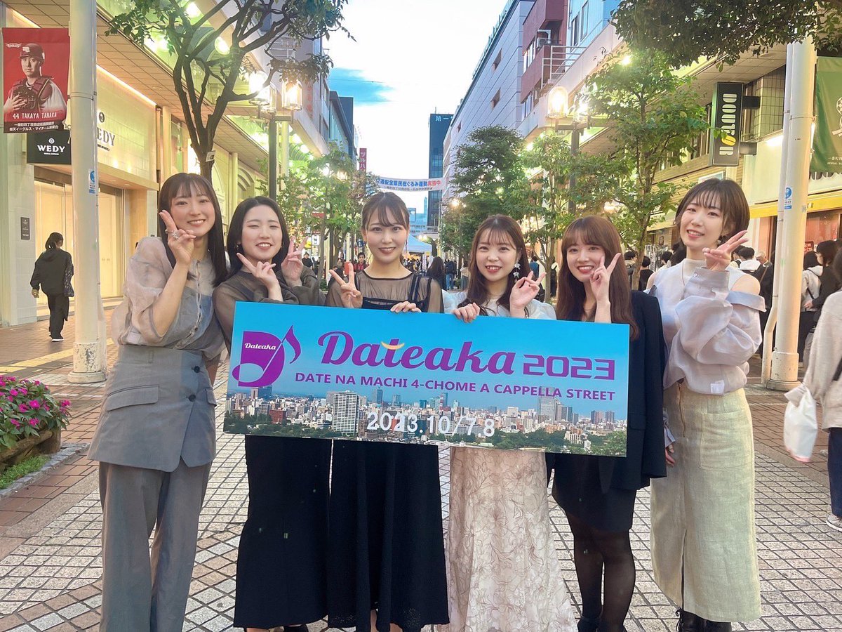 meika_aca's tweet photo. 🎀伊達アカありがとうございました🎀

女華、アーケードで
あの曲たちを歌わせて頂きました‼︎

沢山の方にお越し頂けて
本当に嬉しかったです♡

手拍子やあたたかい声援、大感謝でした🫣これからも可愛いを追求して歌っていけます🤭

またお会いできますように♡
#伊達アカ2023 https://t.co/k5mdCV6rRw