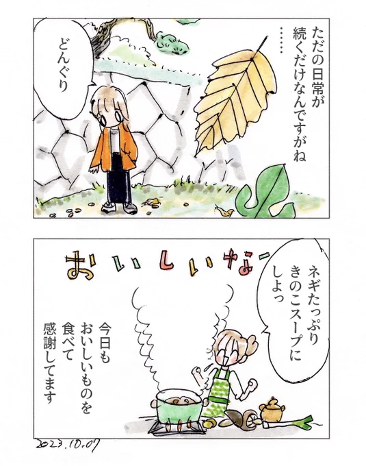 コロナ・味覚障害(35)